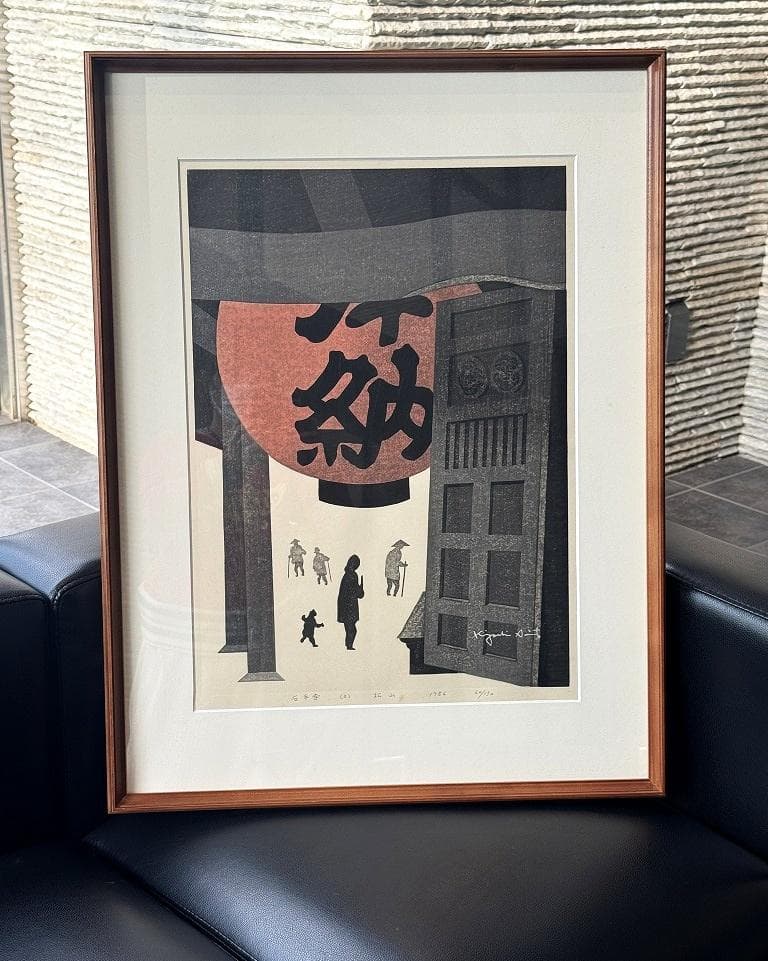 真作保証　石手寺　木版画　60/130　斎藤清　1986年作