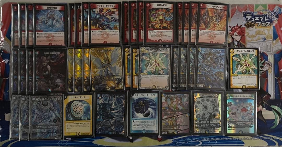 デュエルマスターズ ラッカゴスペル デッキ 微高レート