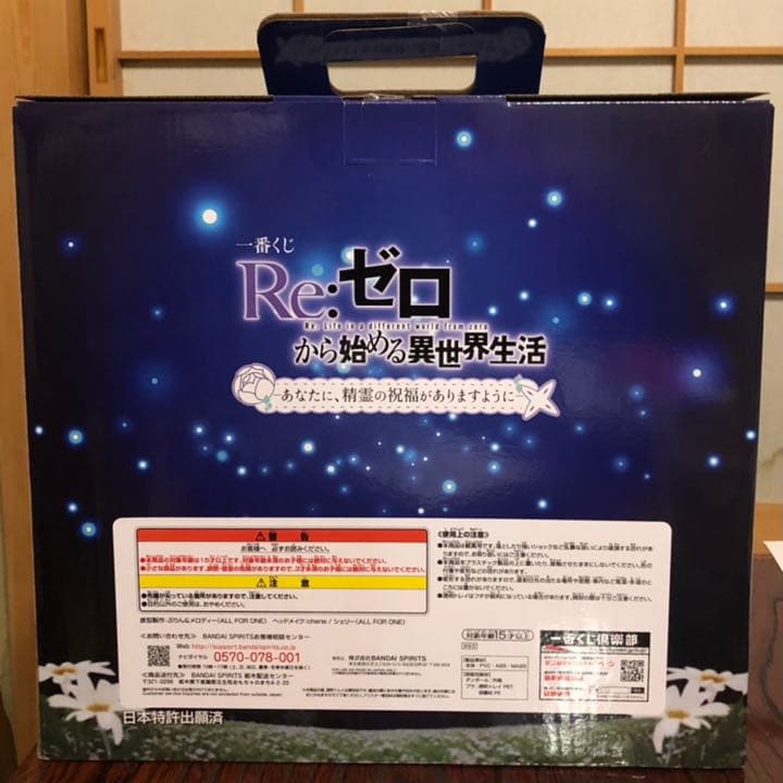 リゼロ一番くじ エミリアアートスクールフィギュア