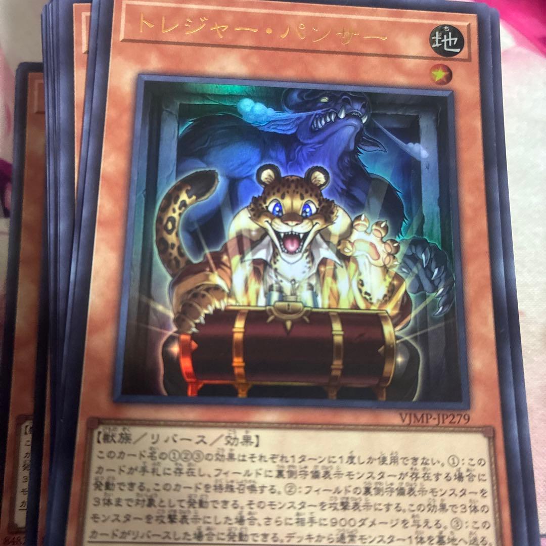 100枚セット　Vジャンプ トレジャーパンサー