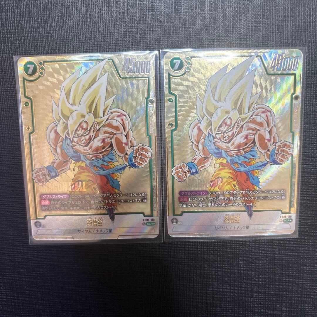 フュージョンワールド 孫悟空 FB05-119 SCR パラレル　2枚セット