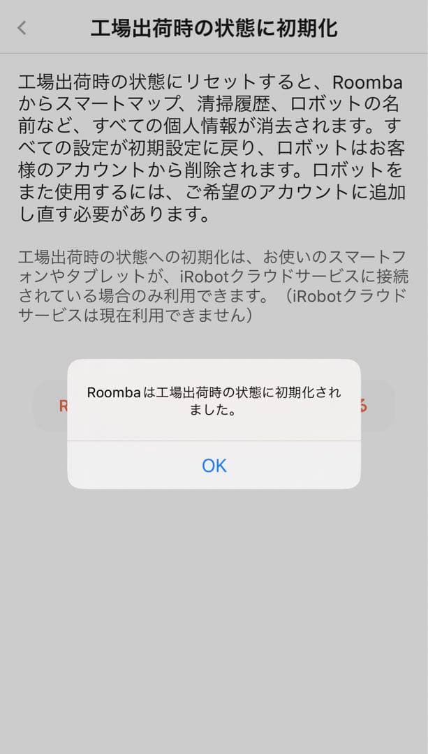 Roomba j7+ ルンバ　ロボット 掃除機
