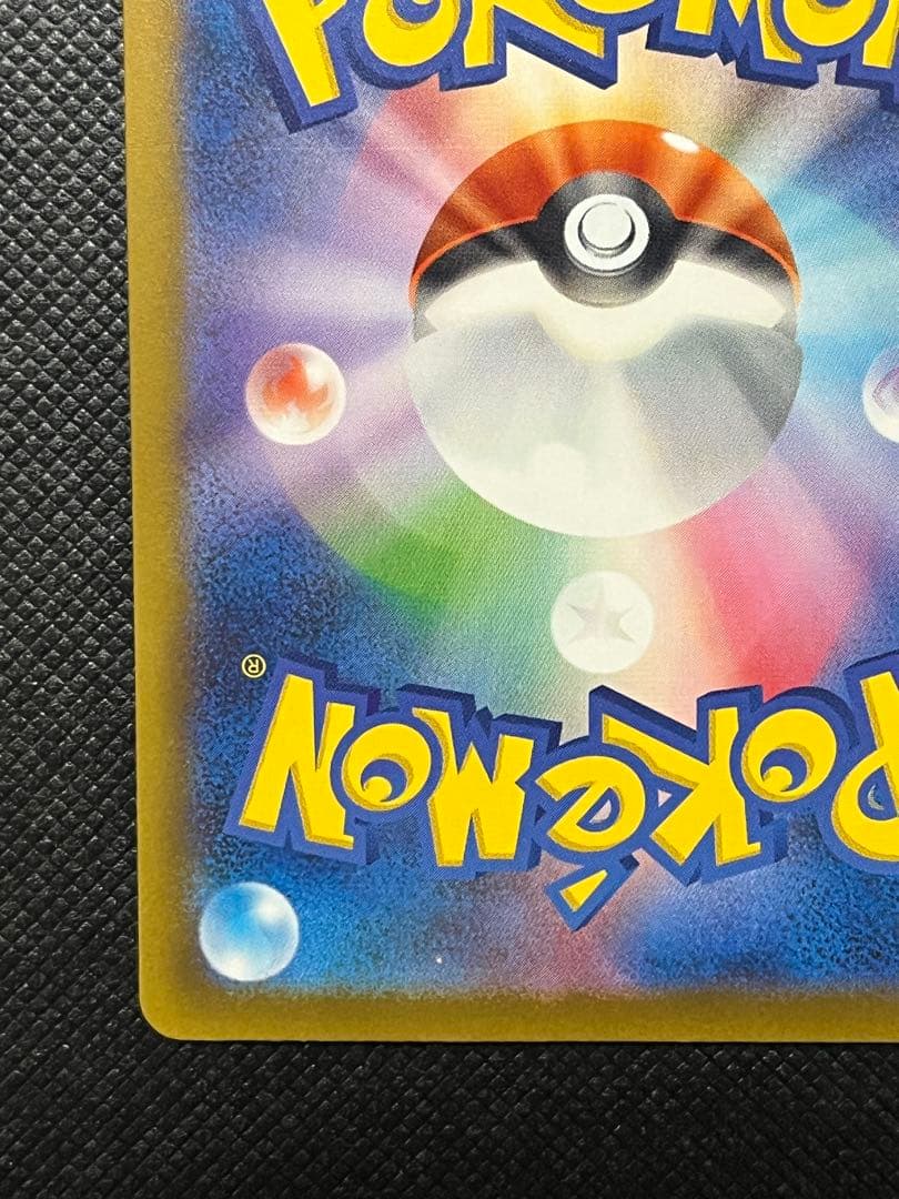 ワ*リ様 【美品】メガカイリューex sar