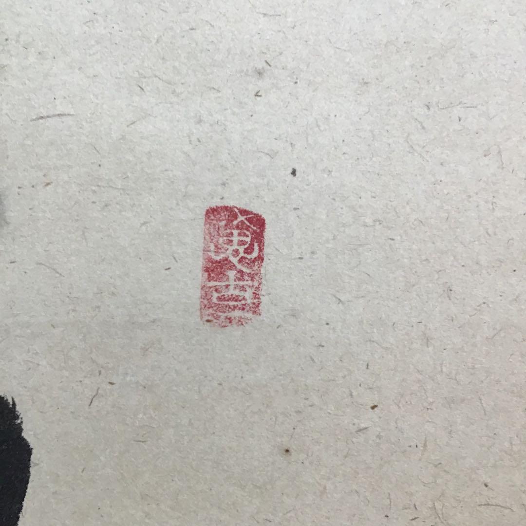 K茶道具　掛軸　「看々臘月尽」　極楽寺　西垣宗興作•書付　共箱紙箱　S957KJ