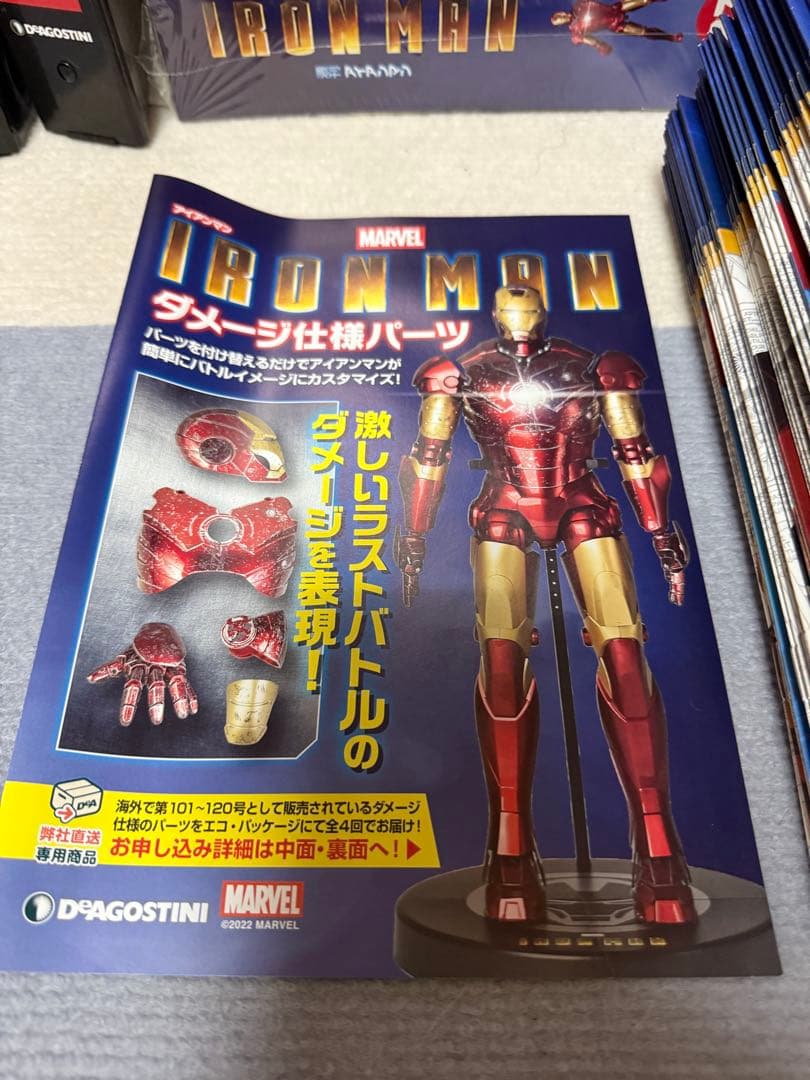 週刊アイアンマン　デアゴスティーニ 全120巻　フルコンプリートセット　全巻　①