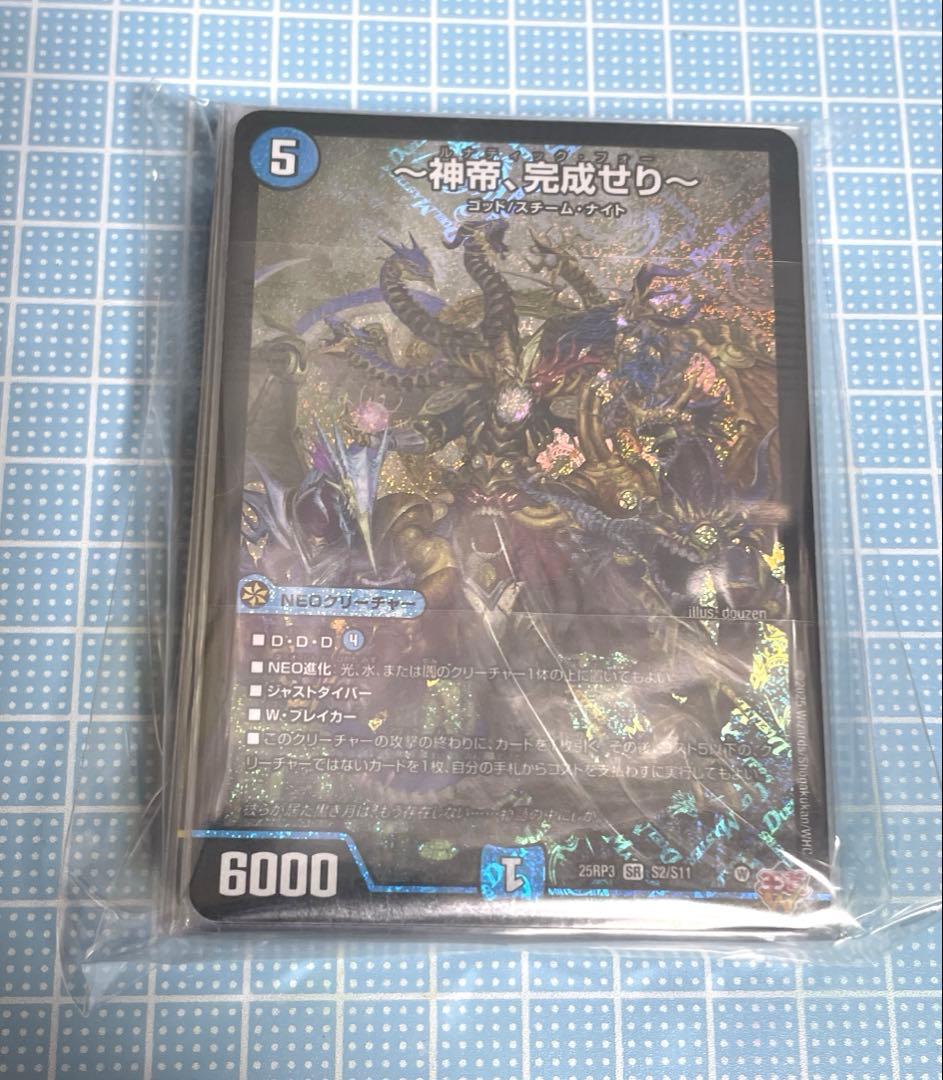 DM 青白 神帝 デッキ 未使用 セット メルカリ便