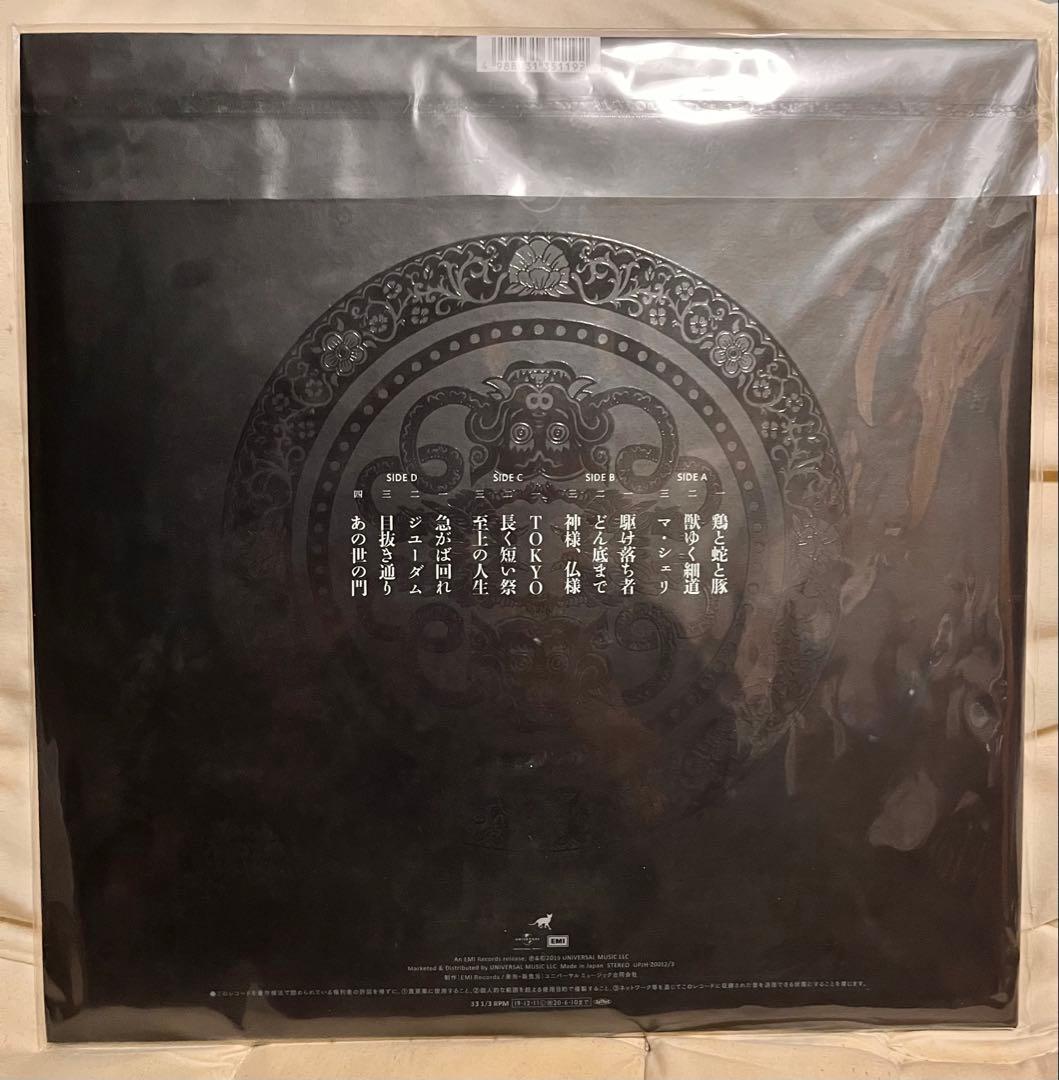 椎名林檎 三毒史 レコード LP 2019年12月11日発売盤