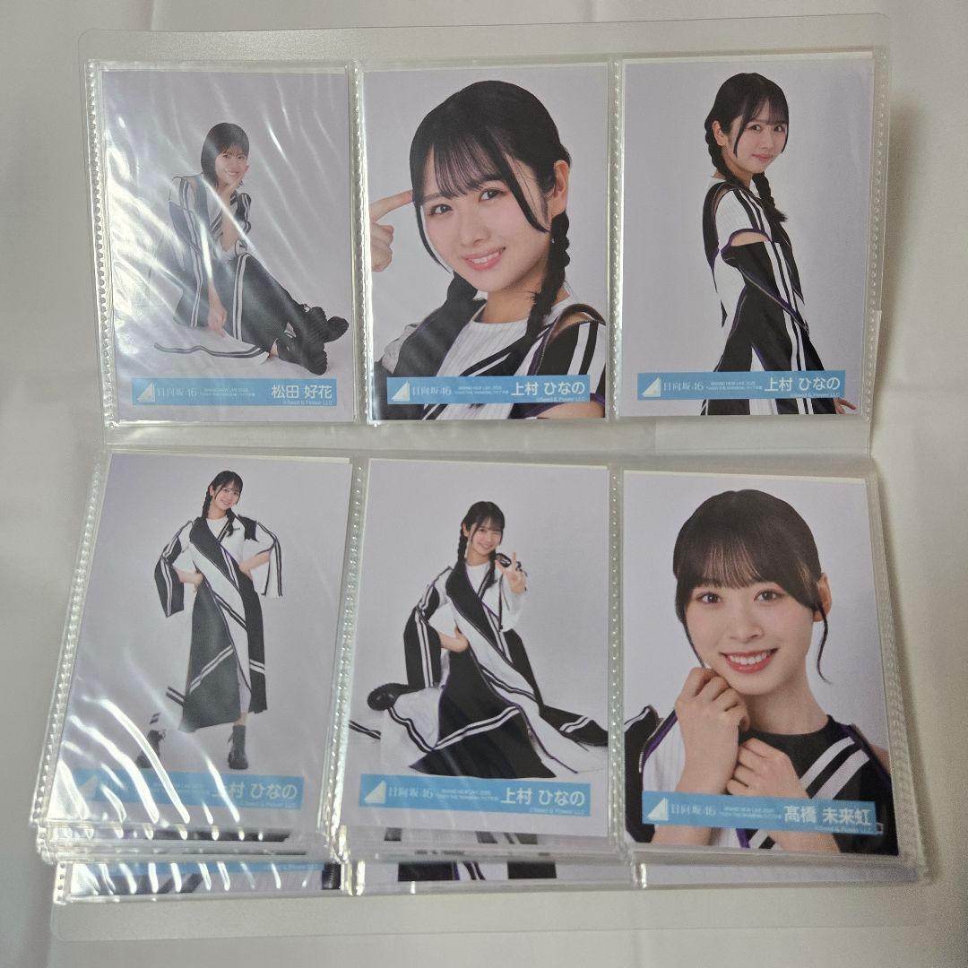日向坂46 生写真 フルコンプ OVER THE RAINBOW ライブ衣装