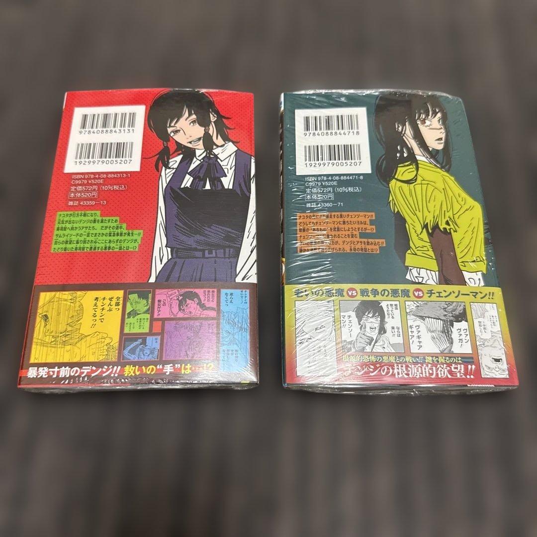 チェンソーマン漫画1~20巻