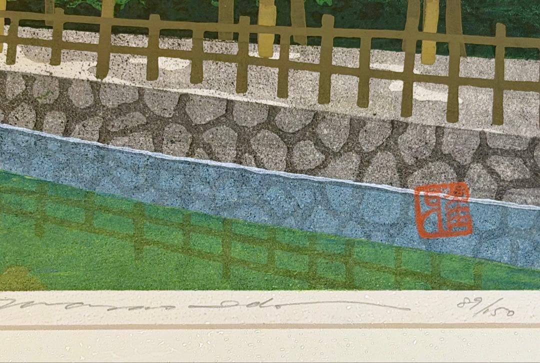 井堂雅夫「福山の四季 明王院」版画 直筆サイン有 額装 #198