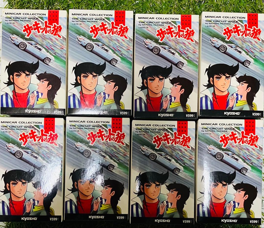 【未使用未開封品】サーキットの狼 1/64スケールミニカーコレクション