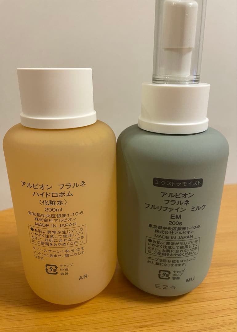 アルビオン フラルネ 乳液 化粧水