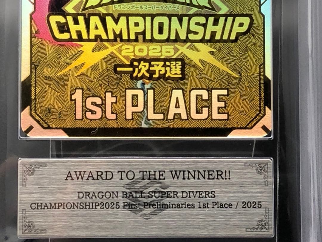 ARS10・ドラゴンボール)チャンピオンシップ 記念品セット