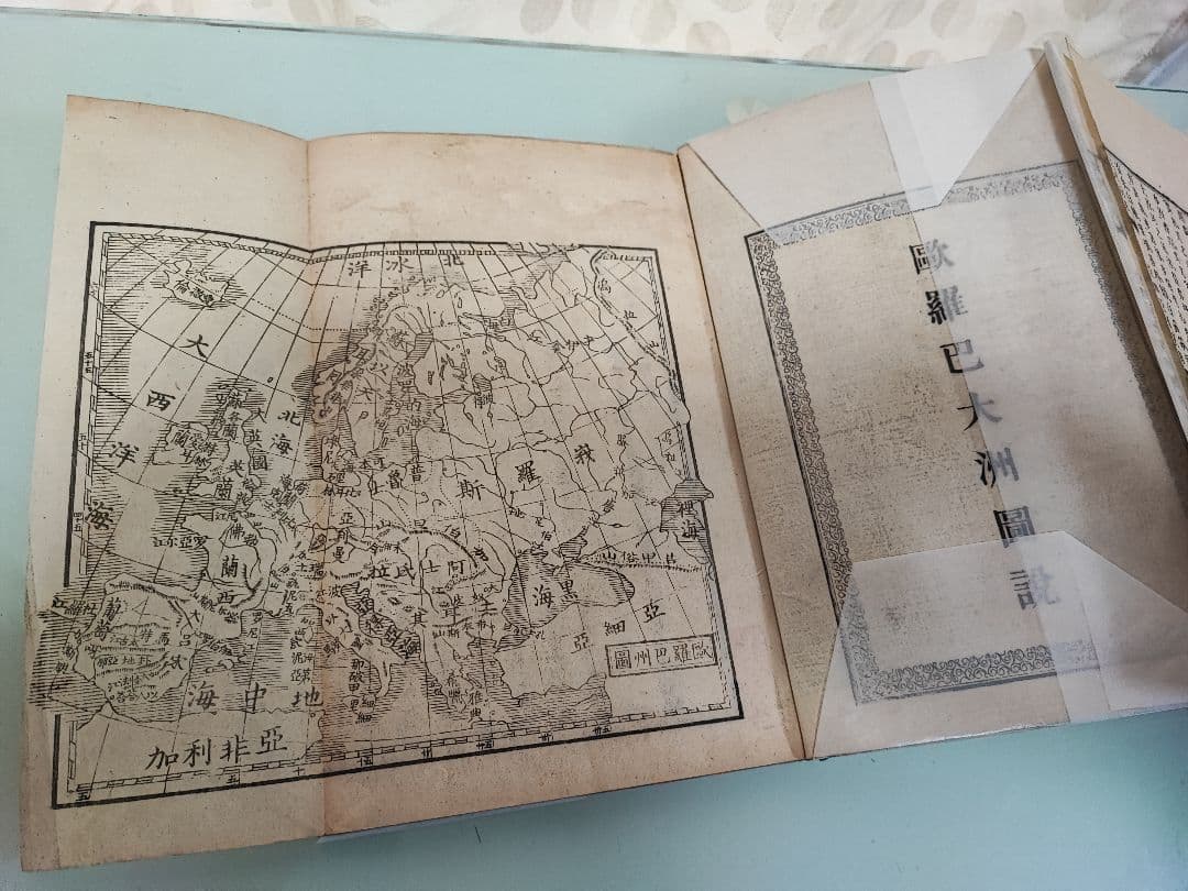 津山藩の蘭学者・箕作阮甫、地球説略