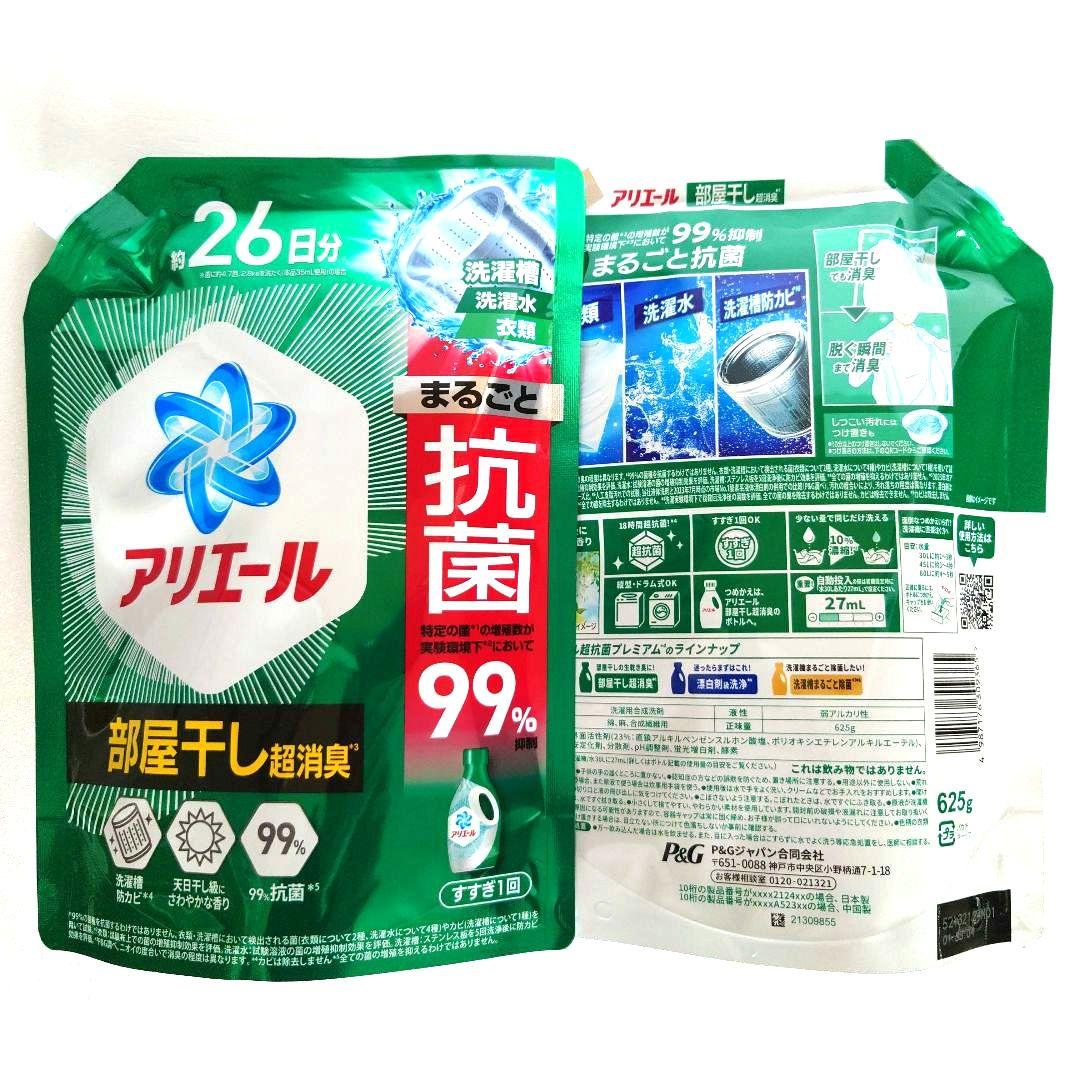 P＆G　アリエール　部屋干し超消臭　超抗菌プレミアム　超特大　625g　18袋