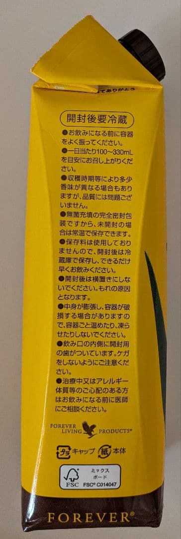 アロエベラジュース1L×3本セット