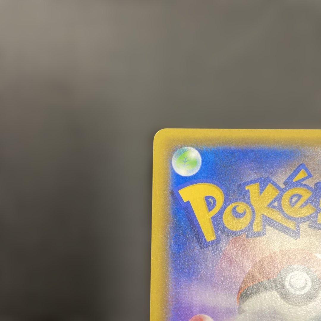 ライチュウ&アローラライチュウGX SA