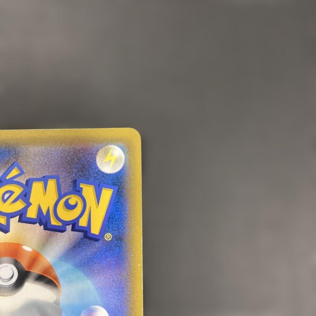 ライチュウ&アローラライチュウGX SA