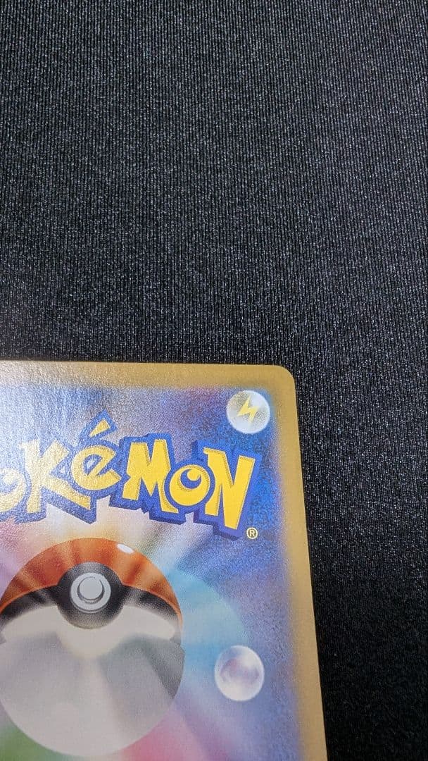 【ポケカ】ゼクロムex sar 169/086