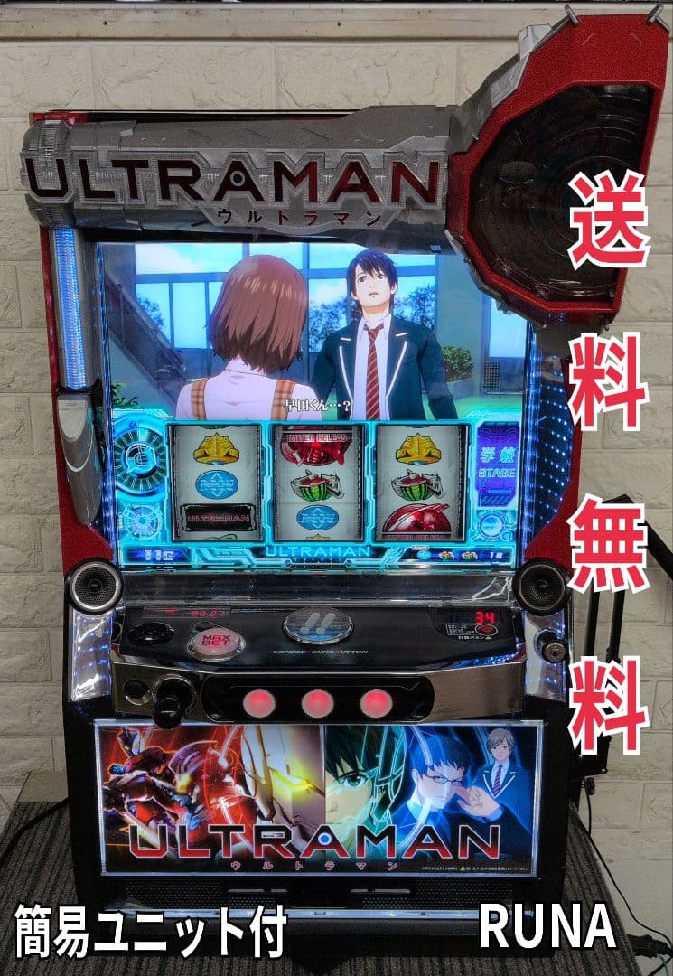 パチスロ実機　スマスロウルトラマン　簡易ユニット付　送料無料