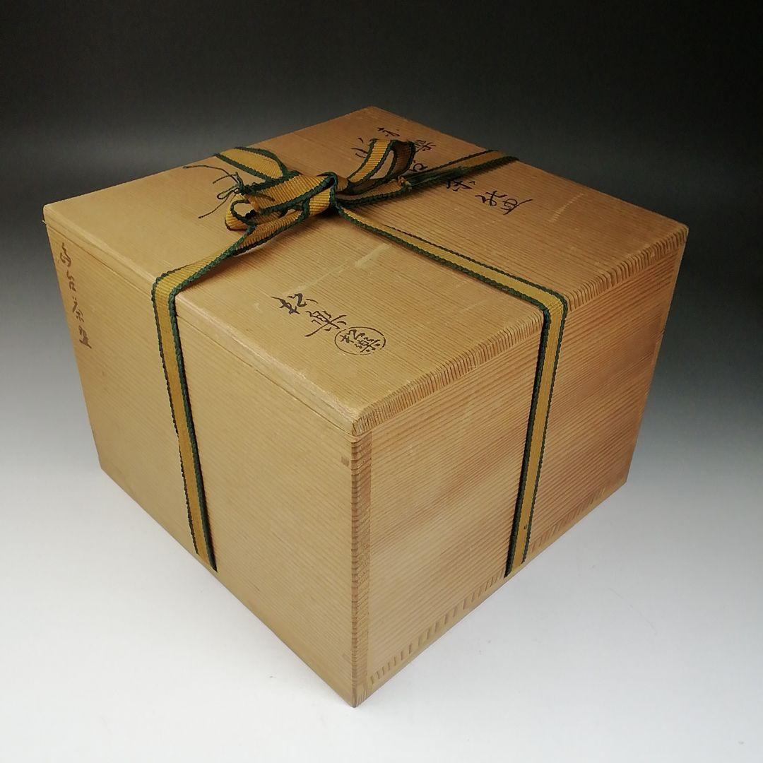 Ｔ９８６　嶋台茶碗　『赤楽茶碗』『金銀一双』『松楽 造』　共箱　茶道具