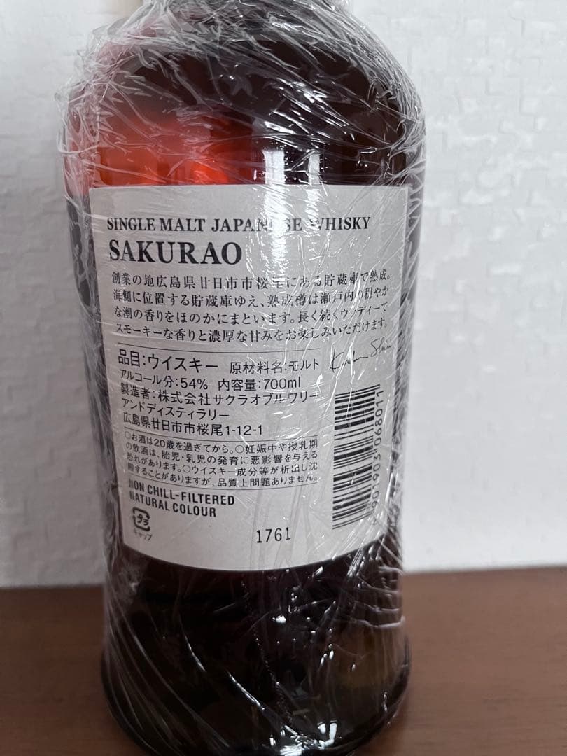 桜尾 1st releaseシングルモルトウイスキー 700ml