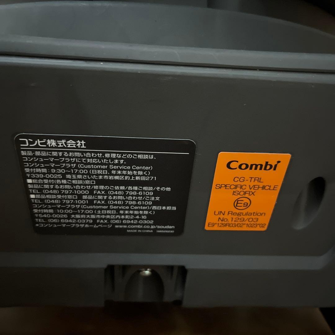 Combi コンビ The S エッグショック　チャイルドシート