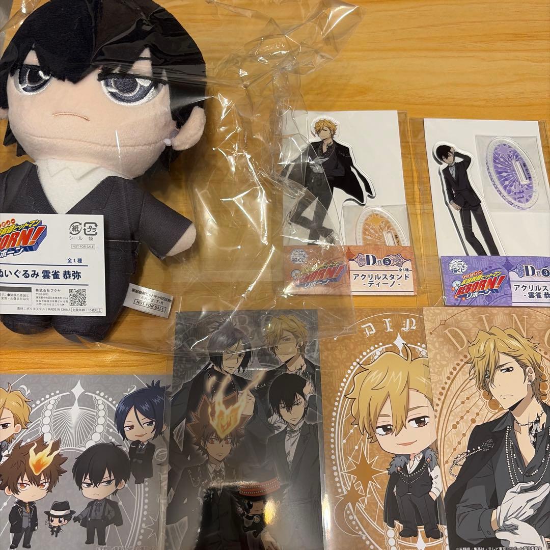 リボーン　キャラ福くじ　雲雀恭弥　ディーノ