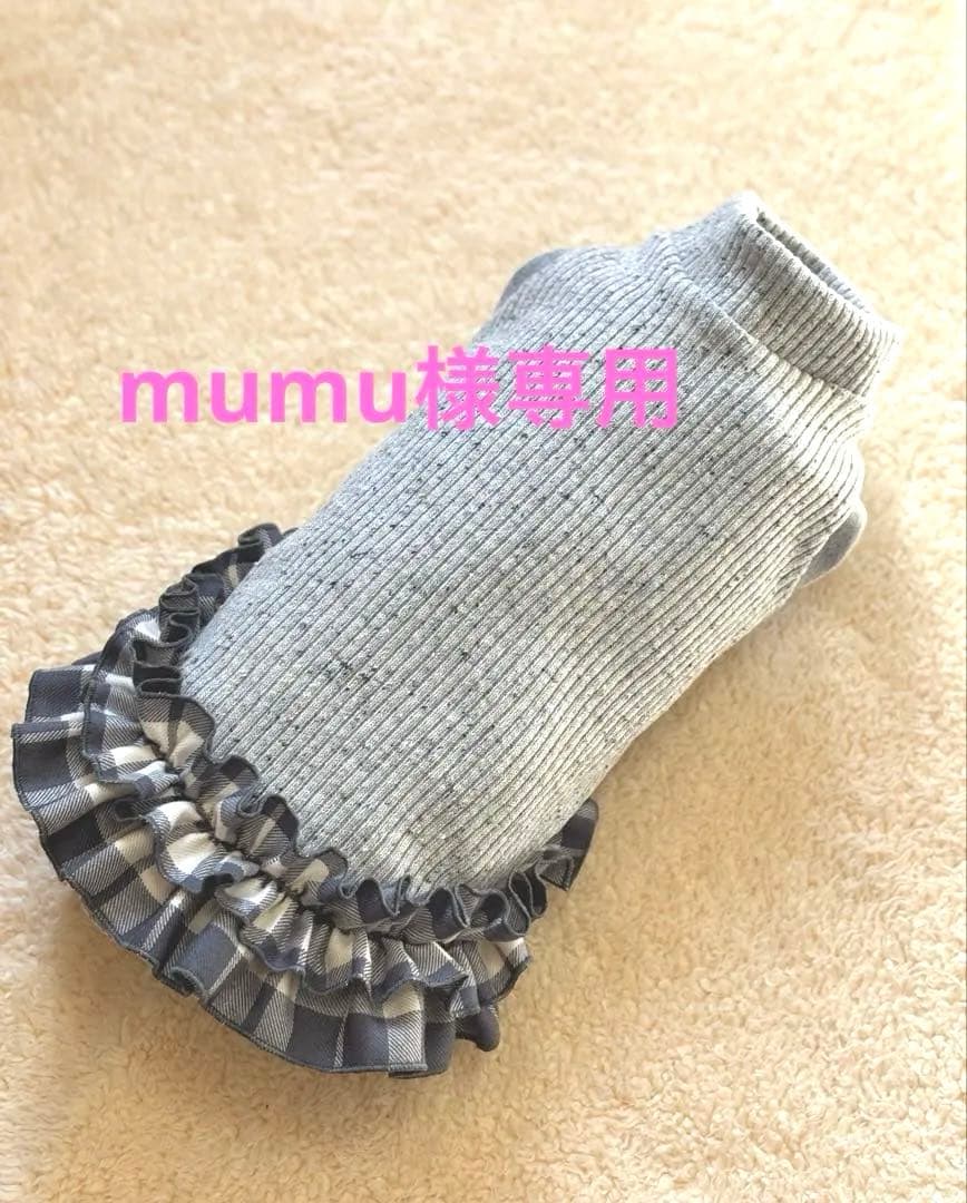 ハンドメイド　犬服　mumu