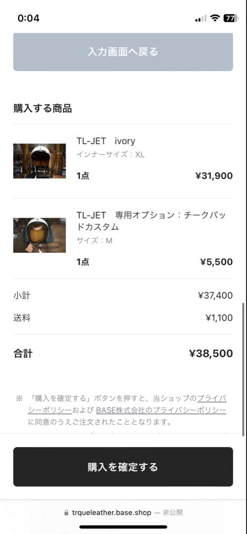 TL-JET Trque Leathers JET オーシャンビートル おまけ付