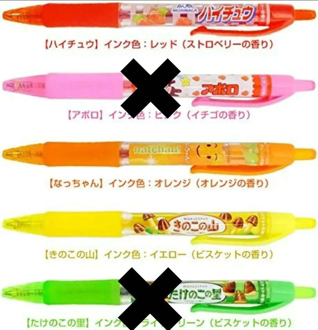 おやつマーケット選べる 香り付きカラー ボールペン各種