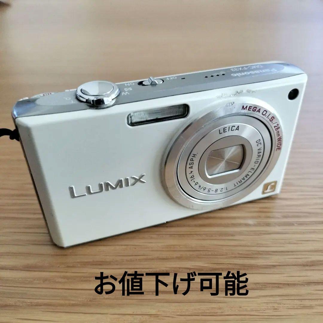 Panasonic DMC-FX33 コンパクトデジタルカメラ　ホワイト