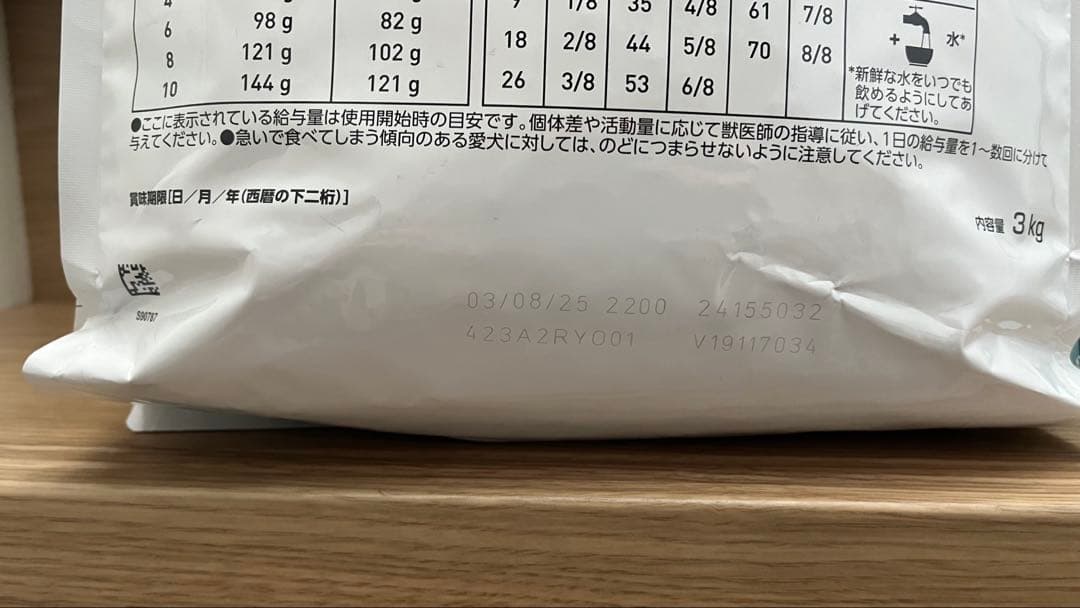 ロイヤルカナン　低分子プロテイン　ライト　3kg×3袋