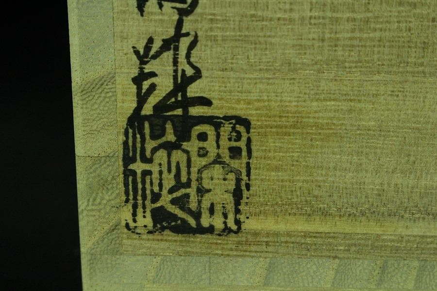 茶道具 南口閑枠造 乾山金泥老松茶碗 共箱 美品(K-A499)