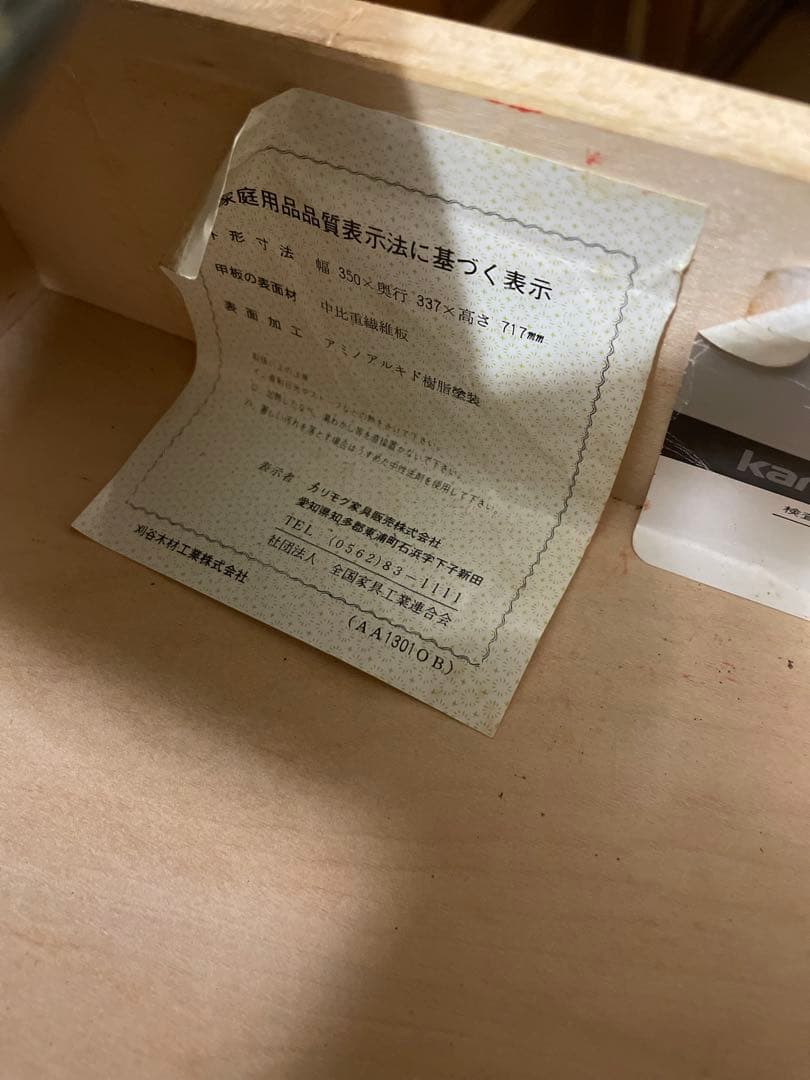 カリモク　黒い木　製電話台 引き出し付き