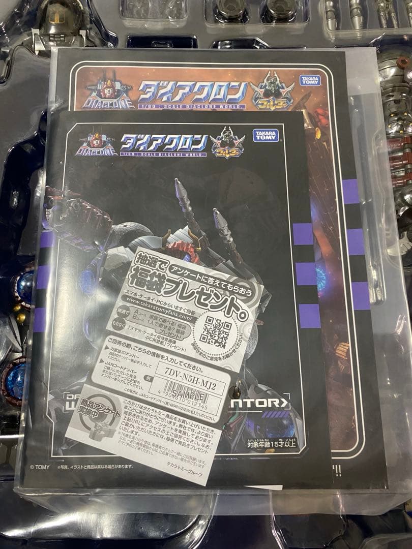 ダイアクロン　ワルダロス　ギガンター　ワルダロイドセット