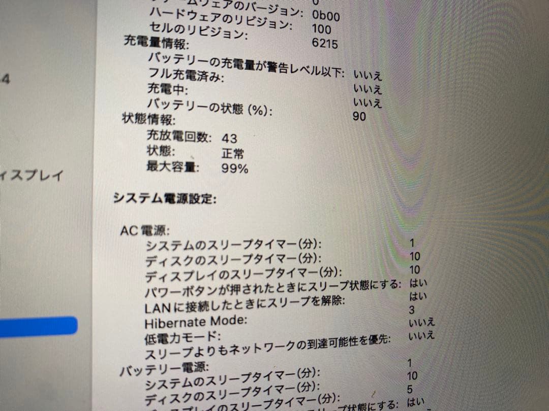 土日限定値引き中　Apple MacBook air m2