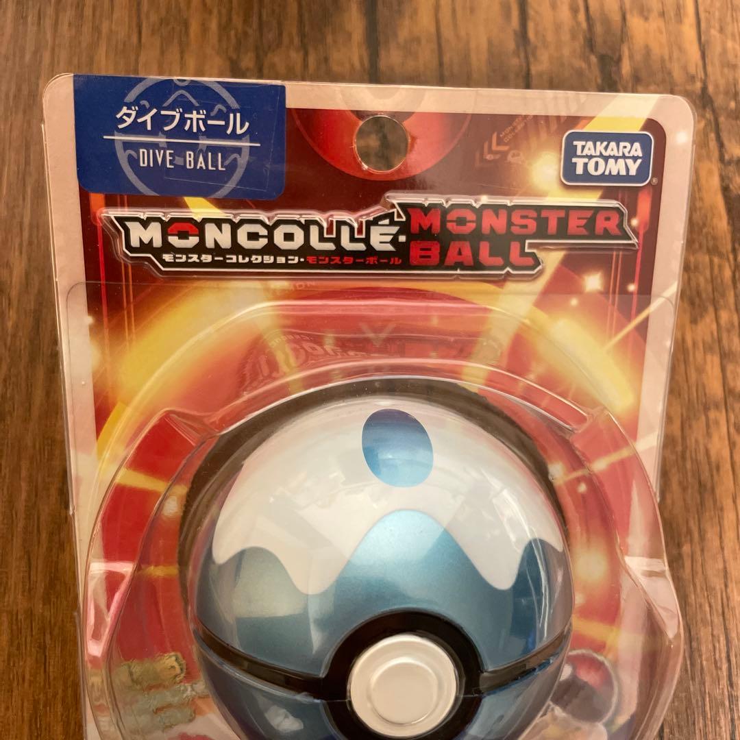 【美品】モンコレ ダイブボール 新品未開封