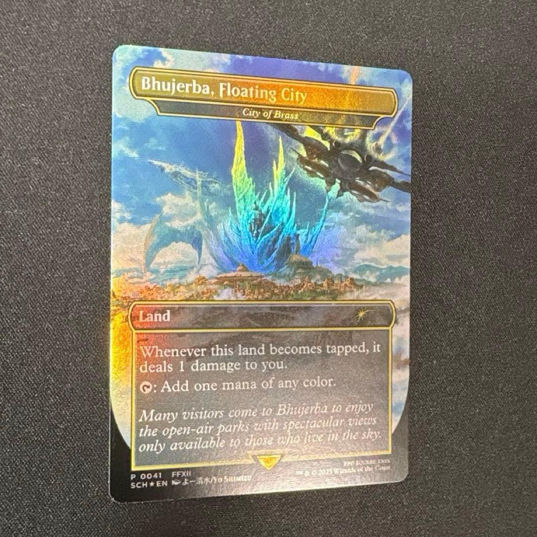 MTG 空中都市ビュエルバ / 真鍮の都 foil 英語版