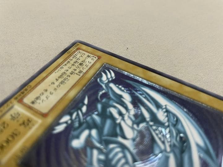 【超美品　青艶】遊戯王 青眼の白龍 レリーフ　初期