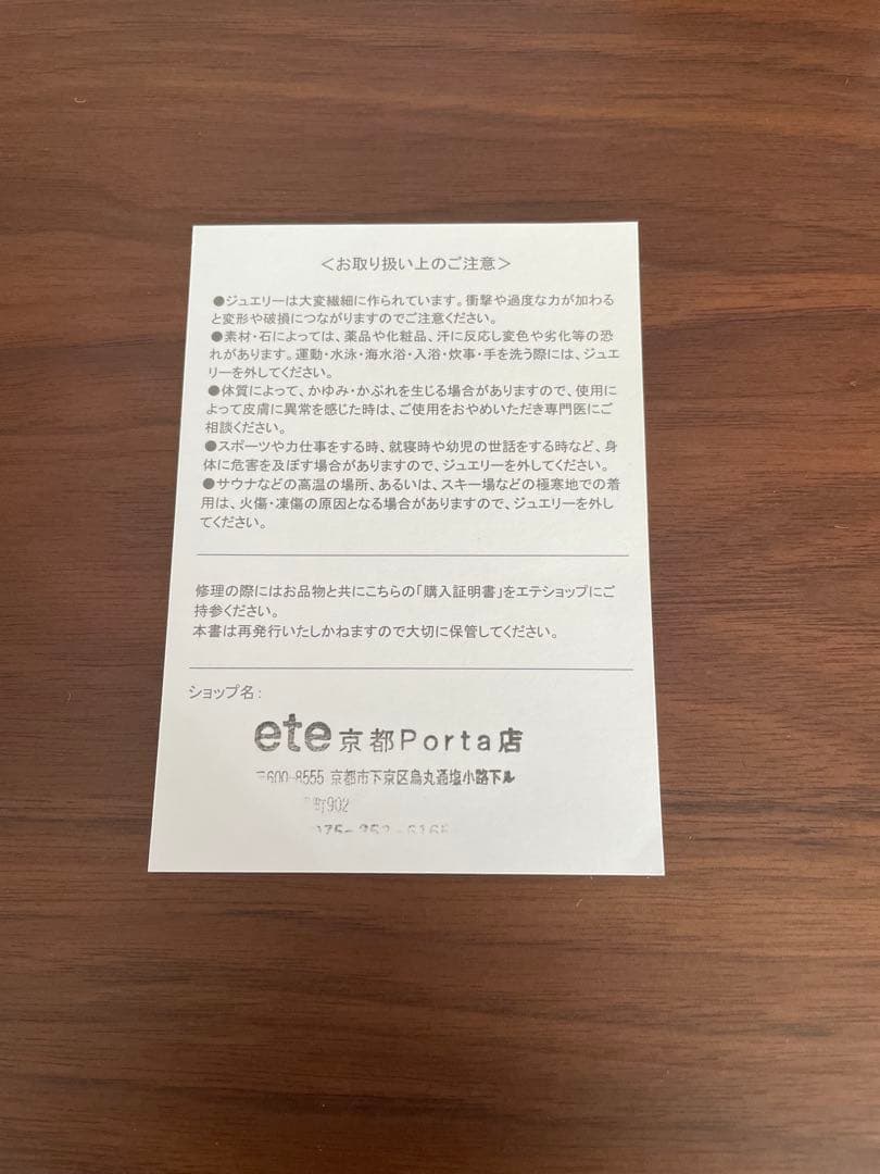 ete ゴールド シンプルリング