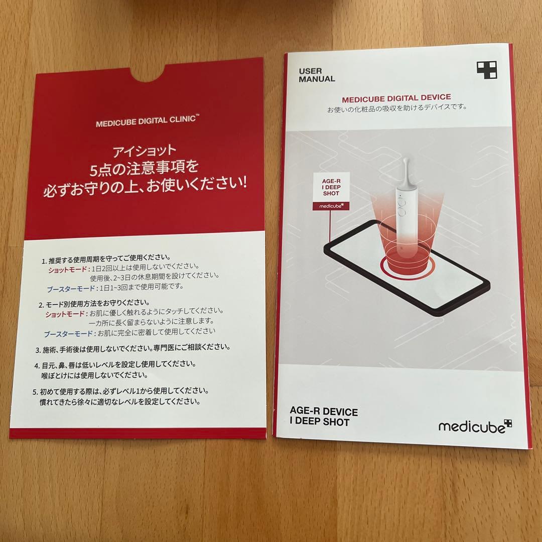 MEDICUBE メディキューブ アイショット