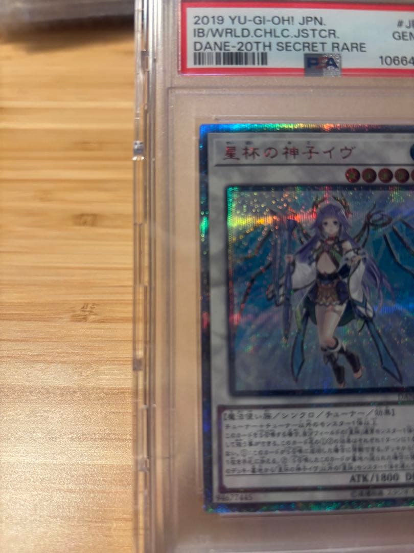 しゅうはな星杯の神子 イヴ 20thシークレットレア