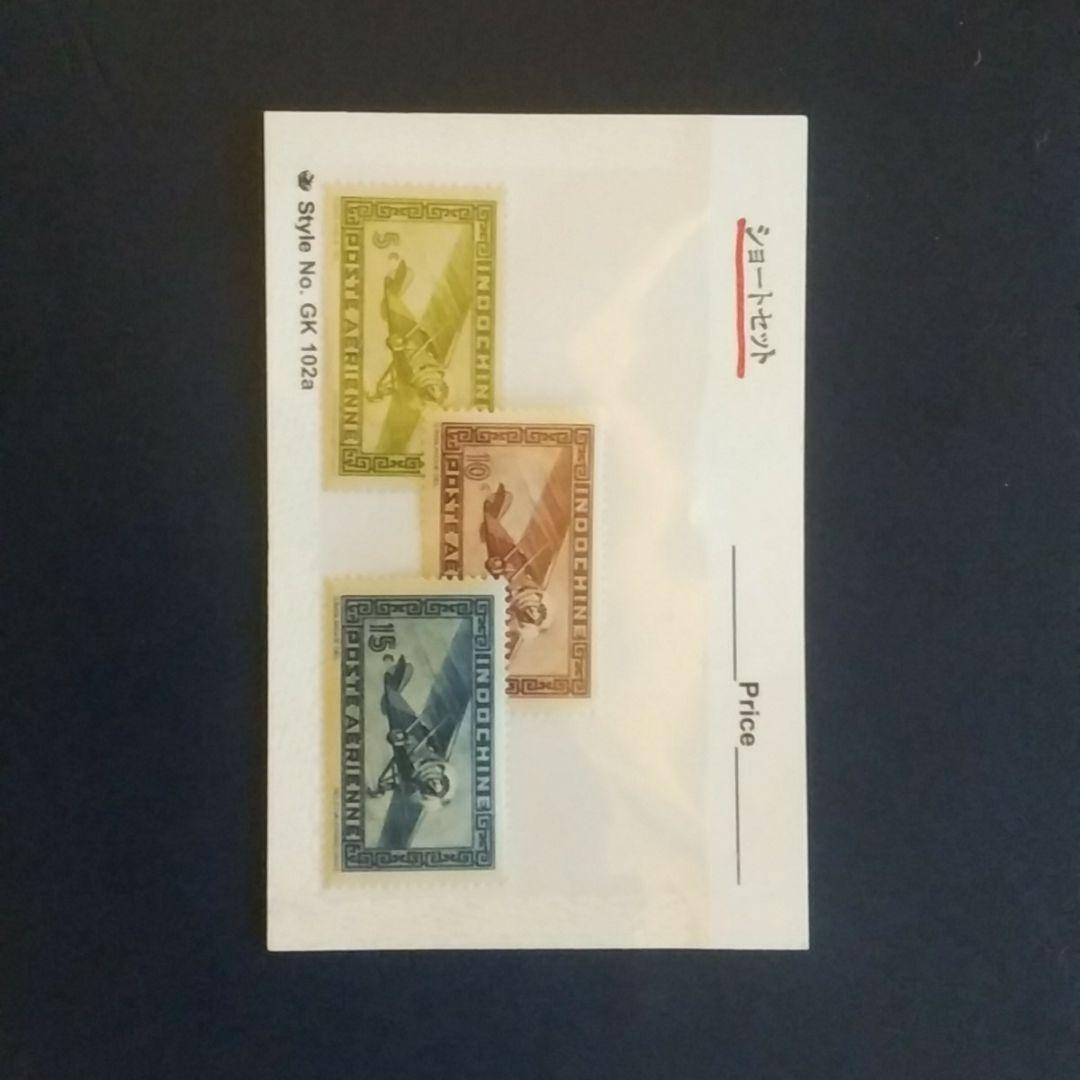 飛行機の切手 ( 3枚組 )