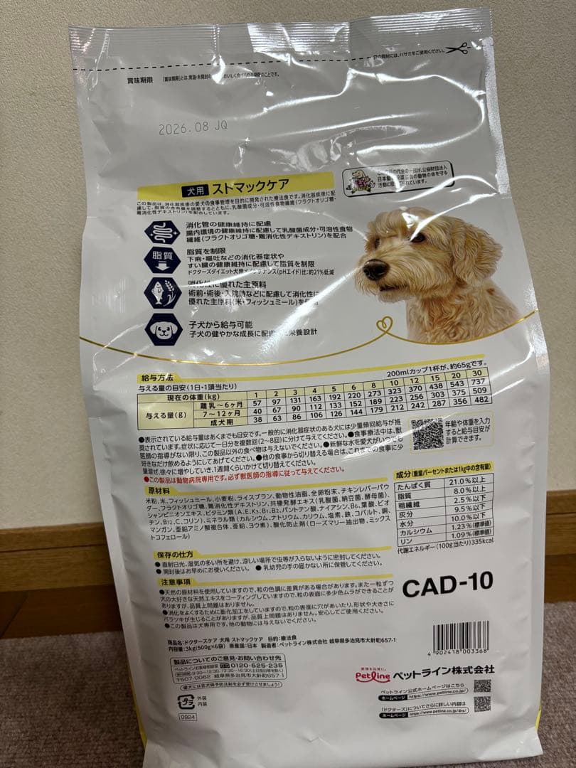 ドックフード　Dr's Care ストマックケア CAD-10 3袋セット