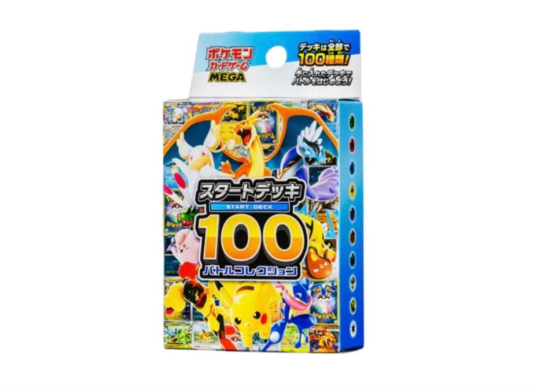 ポケモンカード ステラミラクル　ボックス スタートデッキ100バトルコレクション
