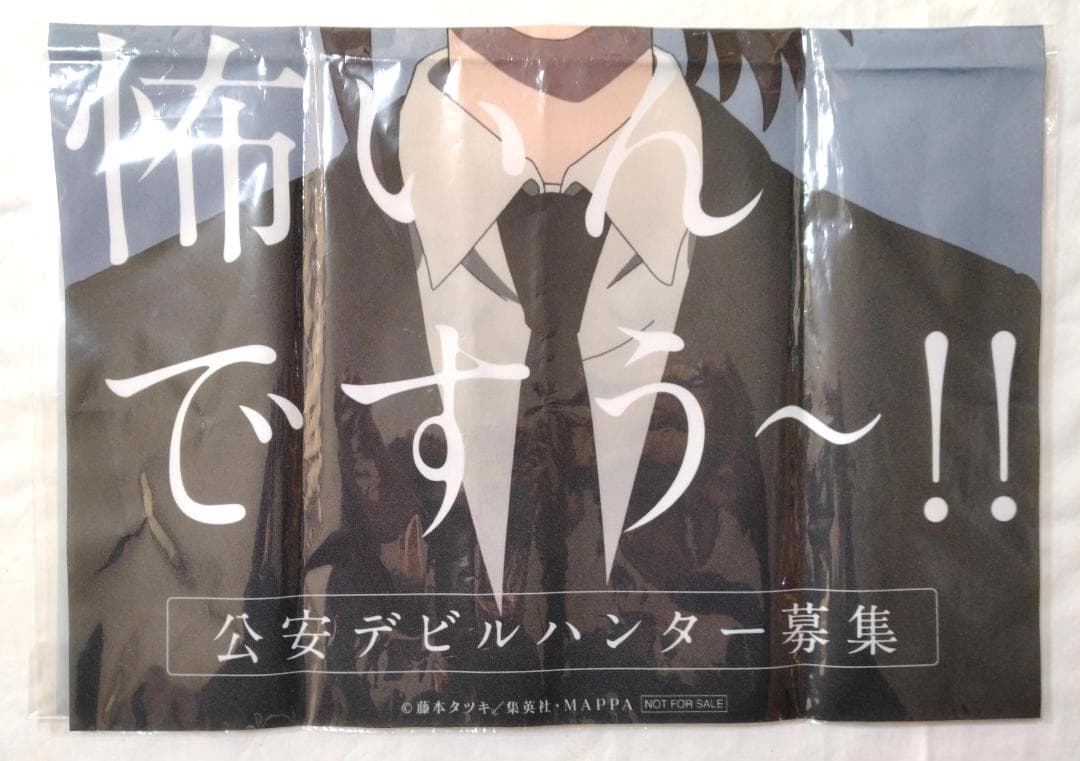 布ポスター 東山コベニ チェンソーマン