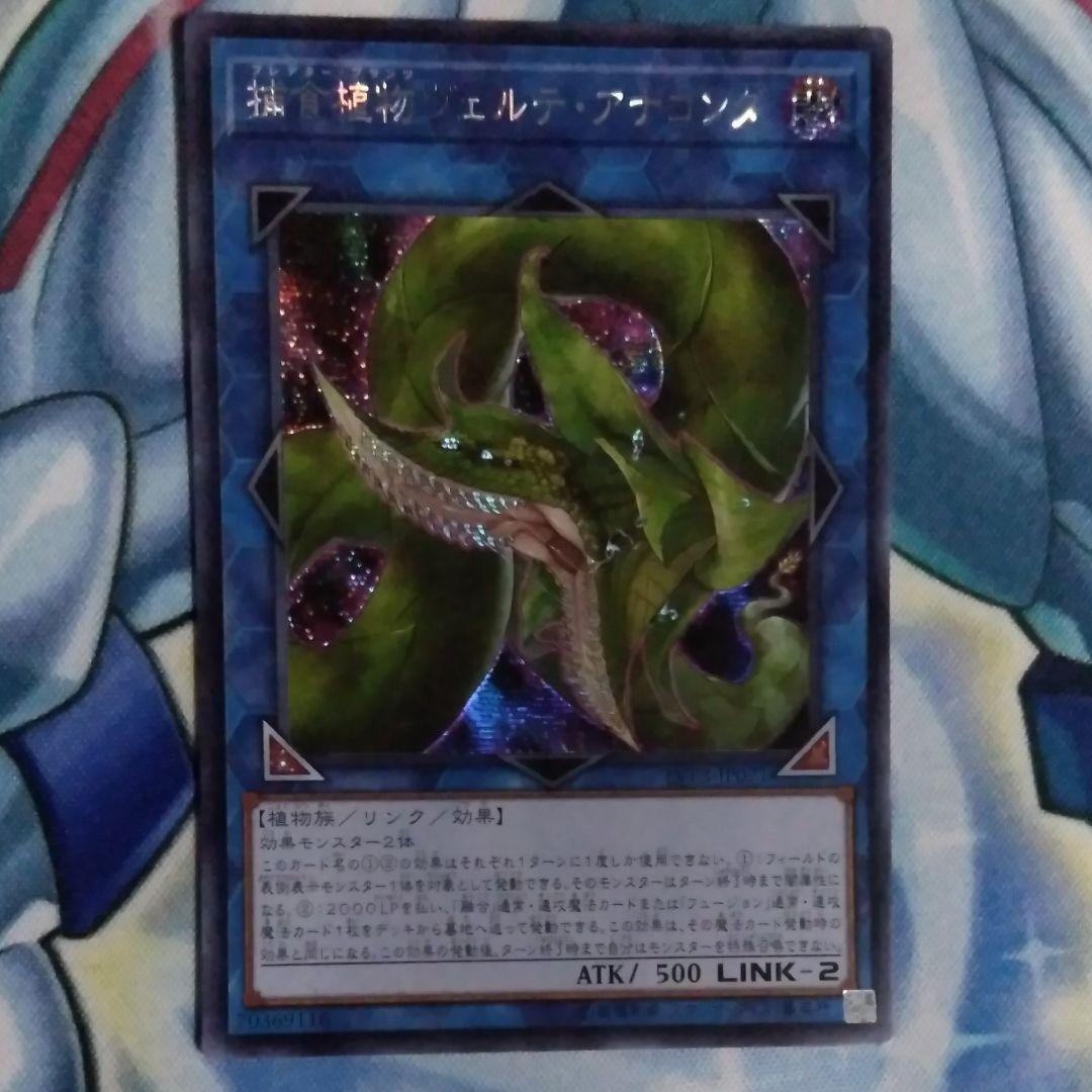 遊戯王　リンクヴレインズパック3　アジア版シークレット