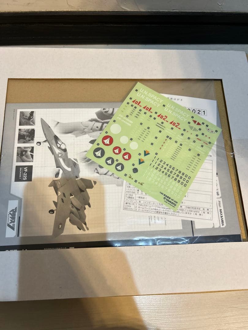 【未使用品】マクロス VF-22S 完全変形 1/60