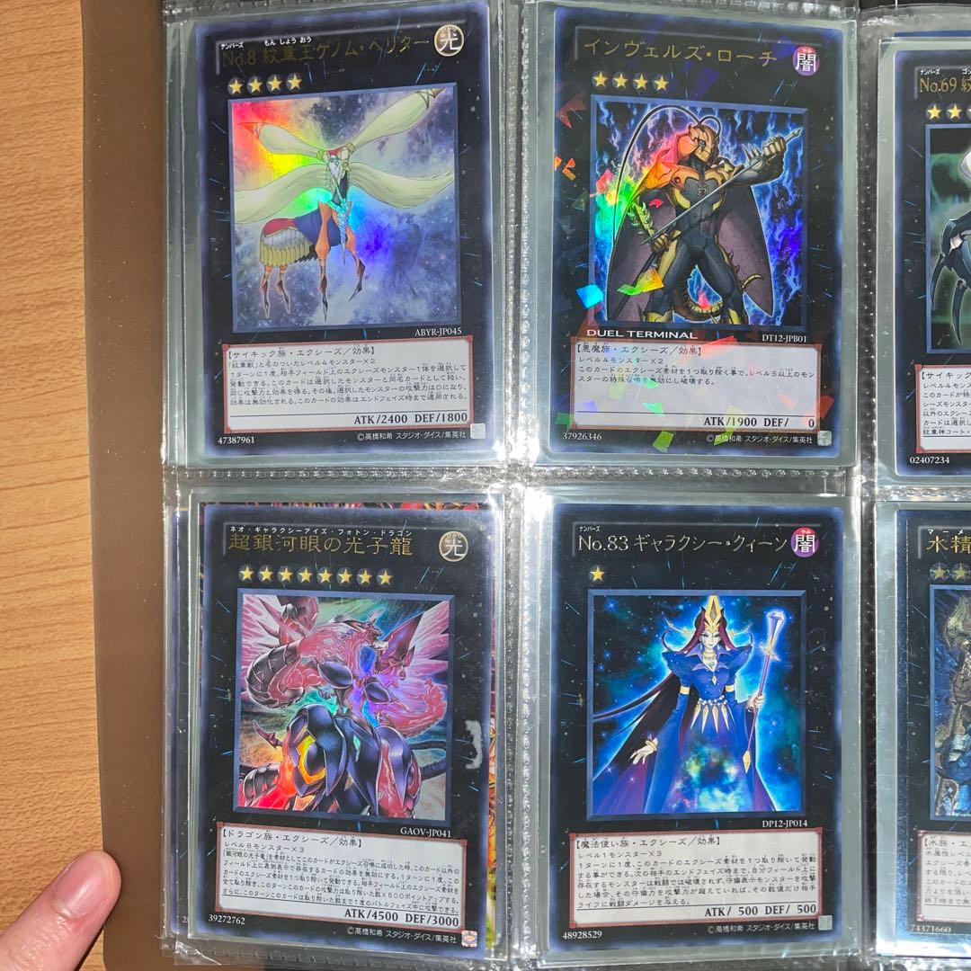 遊戯王 エクシーズ、ナンバーズ